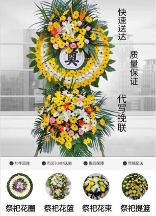 山西长治壶关县龙泉镇沟西坡村花圈代送